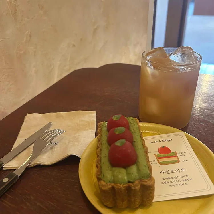 파롤앤랑그 사진