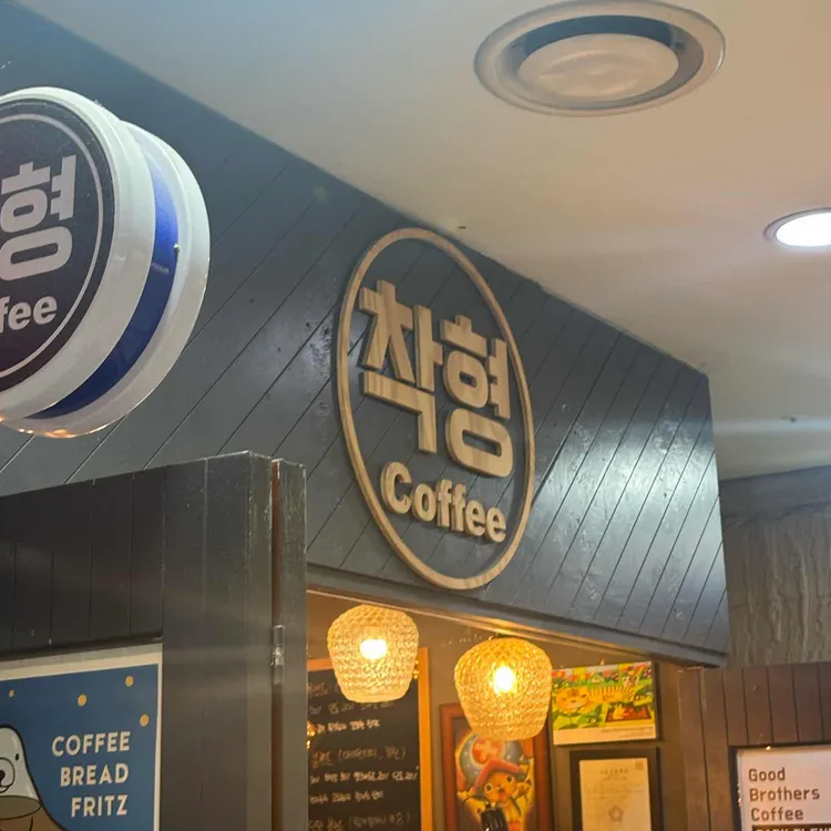 착형 커피 대표 사진