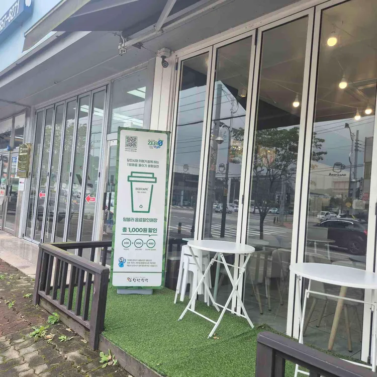 카페이륜당 대표 사진