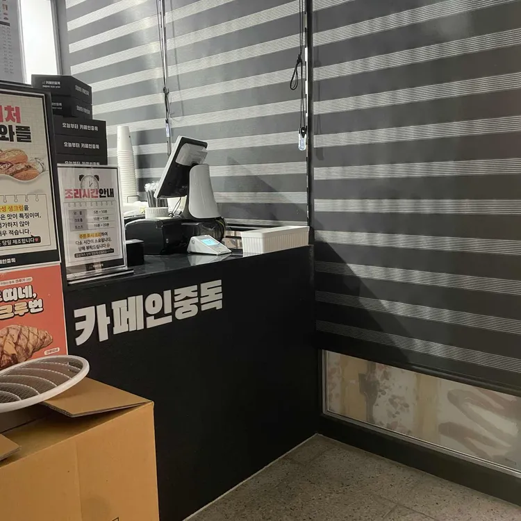 카페인중독 대표 사진