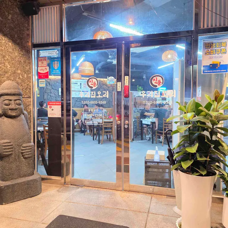 우리집오리 대표 사진