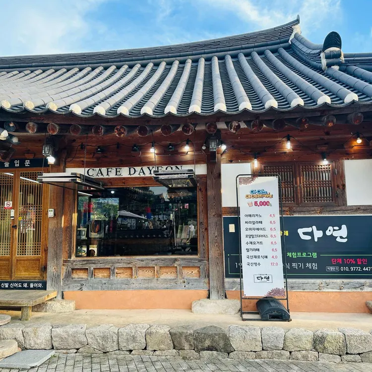 다연 대표 사진