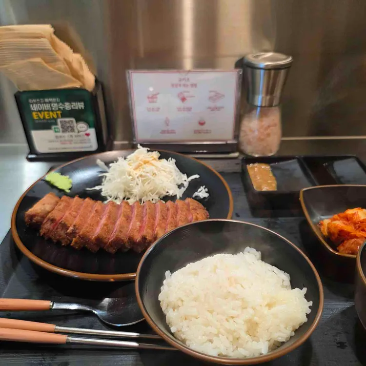 규카츠정 사진