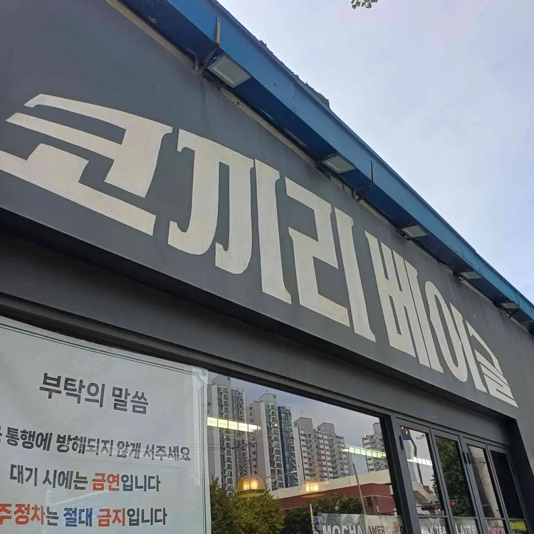 코끼리베이글 사진