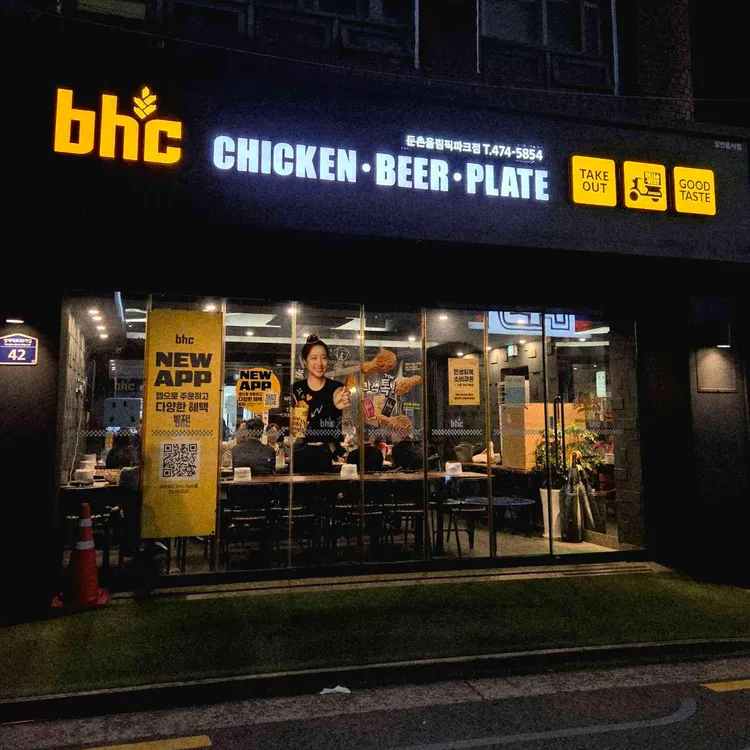 BHC치킨 대표 사진