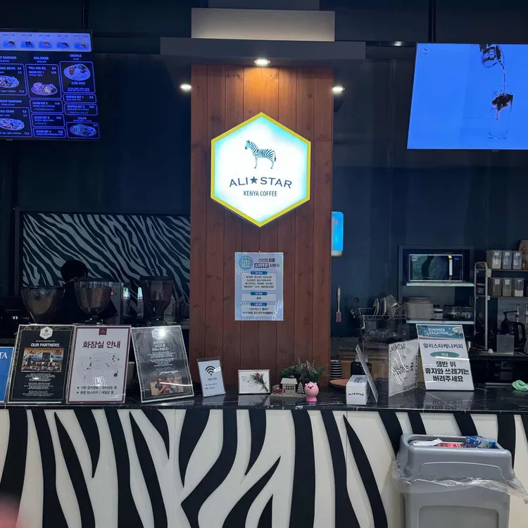 알리스타케냐커피 대표 사진