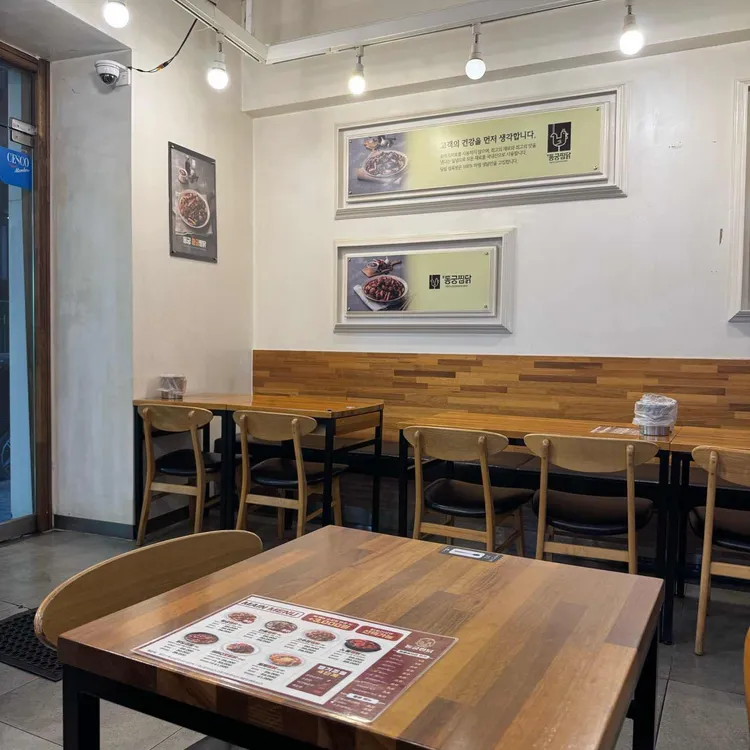 동궁찜닭 대표 사진