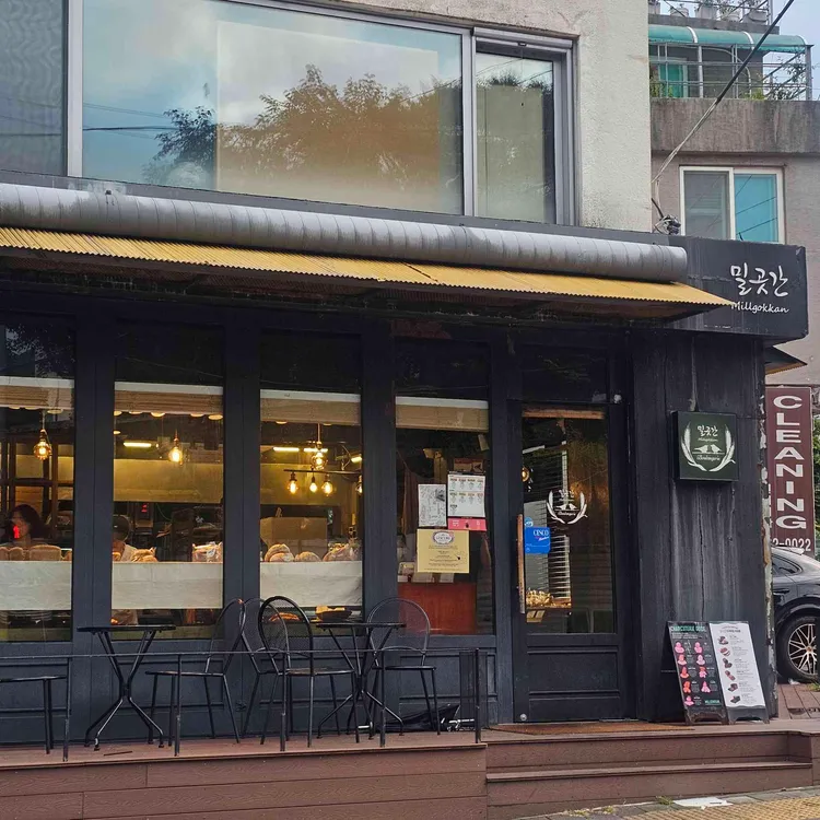 밀곳간 사진