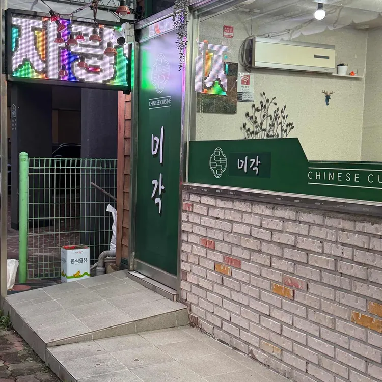 미각 대표 사진