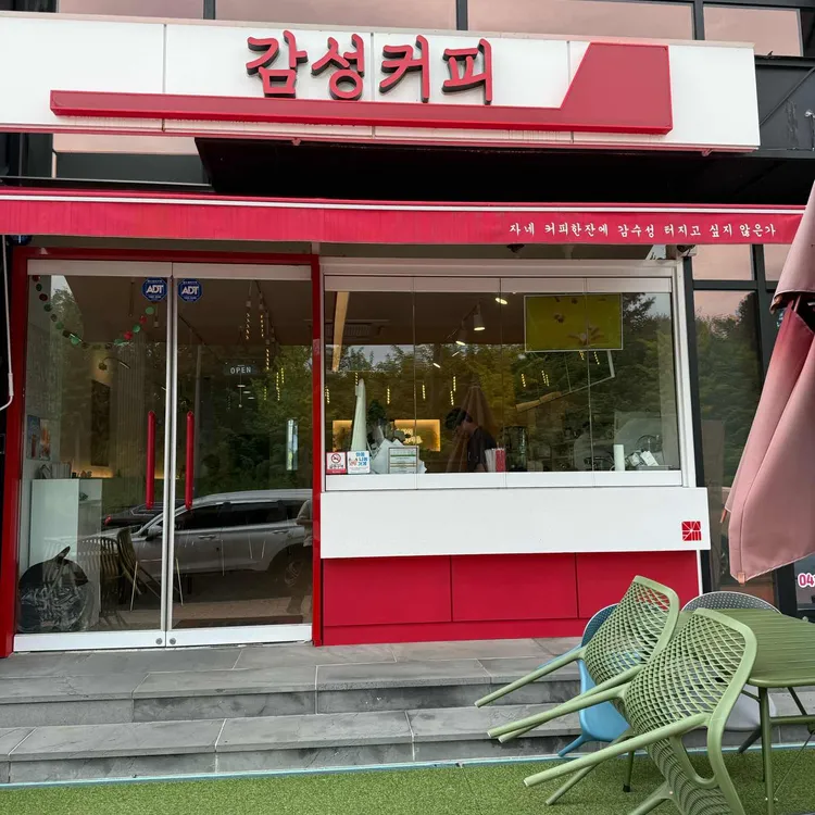 감성커피 대표 사진