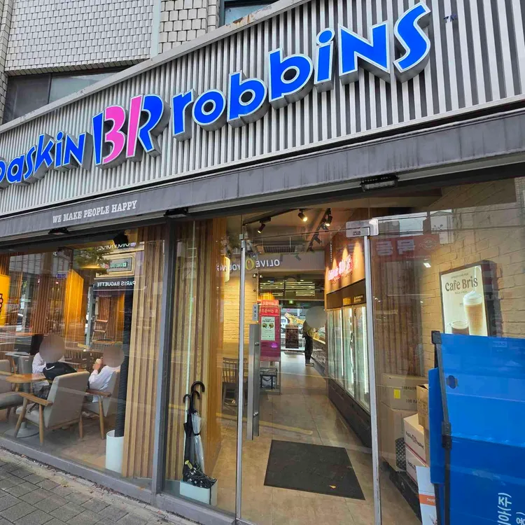 배스킨라빈스 대표 사진