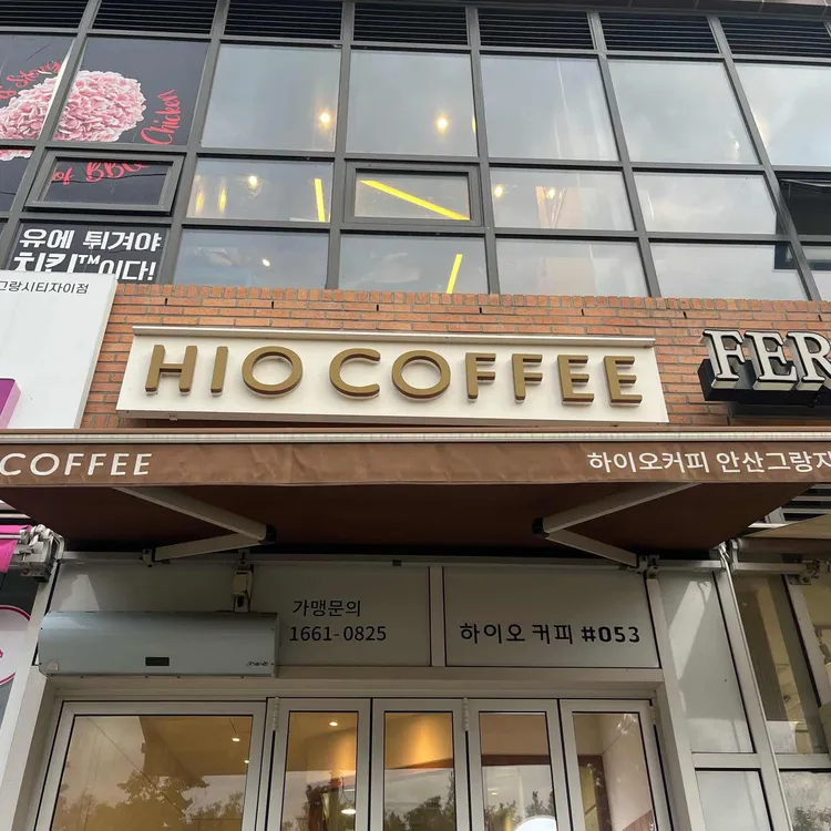 하이오커피 대표 사진