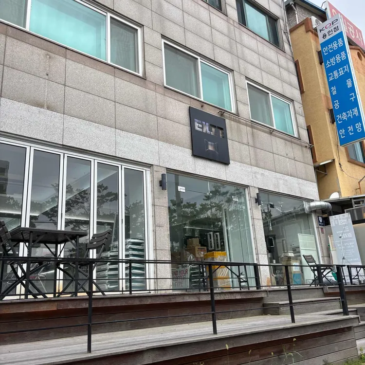엑시트커피 대표 사진