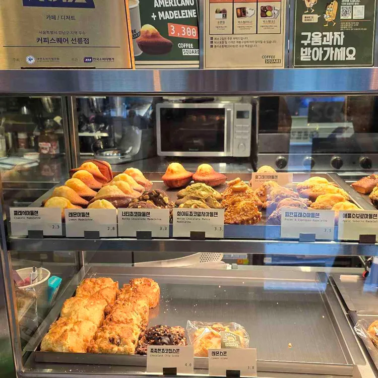 커피스퀘어 대표 사진