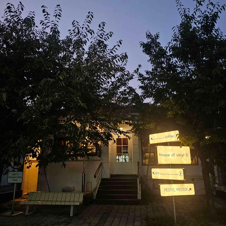 하우스오브바이닐 사진