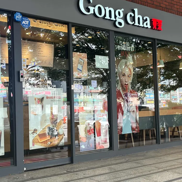 공차 대표 사진