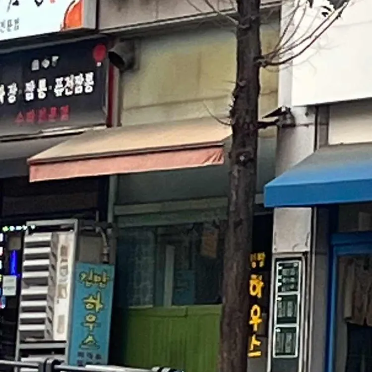김밥하우스 대표 사진