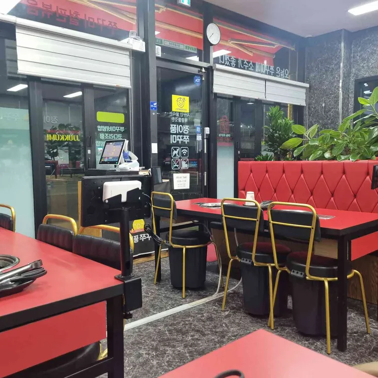 정이품쭈꾸미 대표 사진