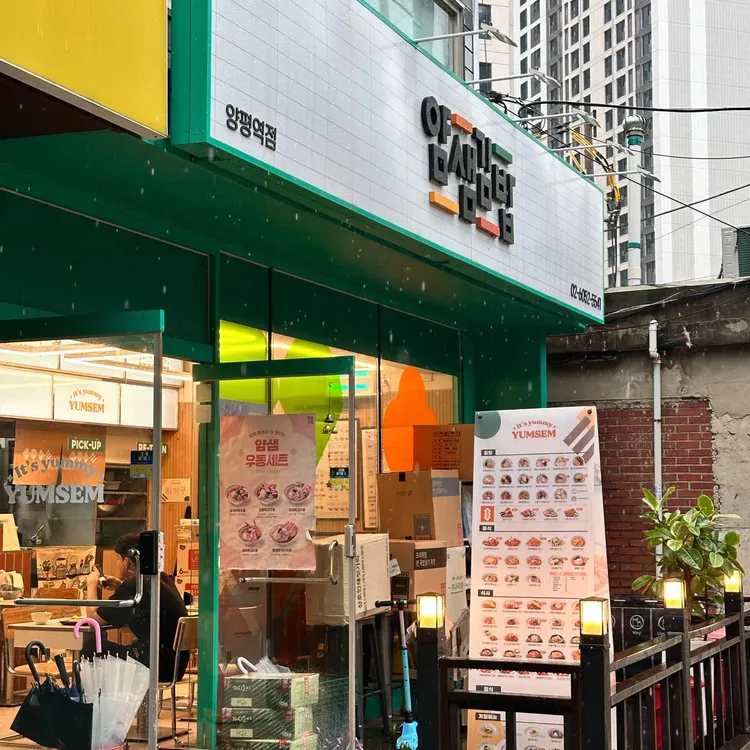 얌샘김밥 대표 사진