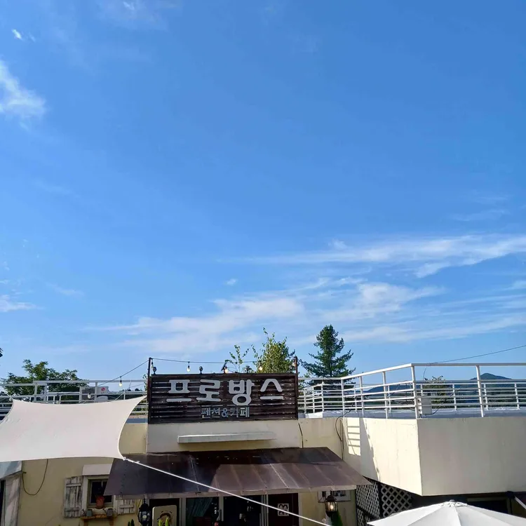 카페 프로방스 대표 사진