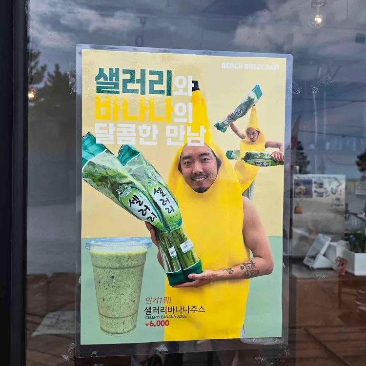 비치베이스캠프 대표 사진