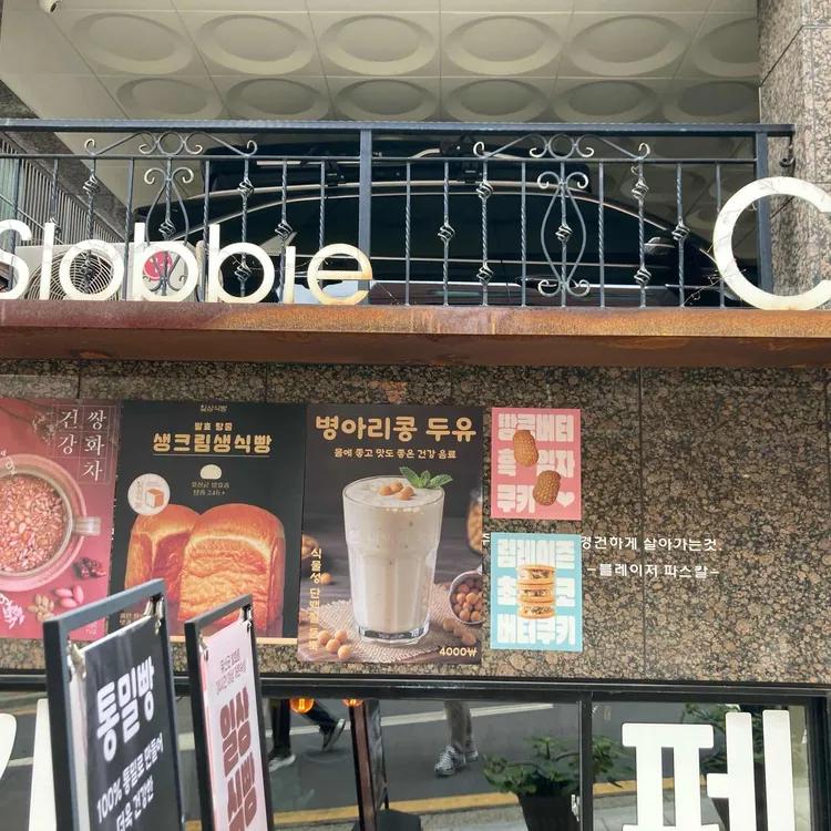 슬로비카페 대표 사진