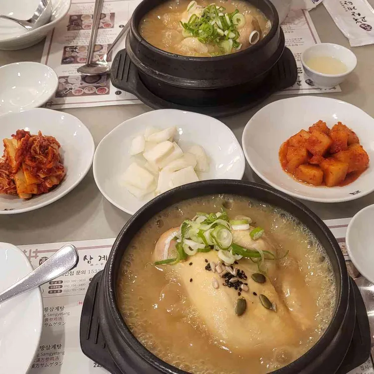 고봉삼계탕 대표 사진