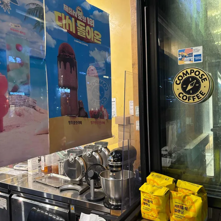 컴포즈커피 대표 사진