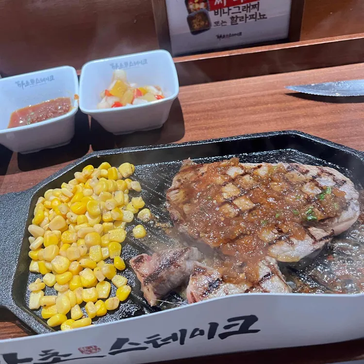 마초 스테이크 사진