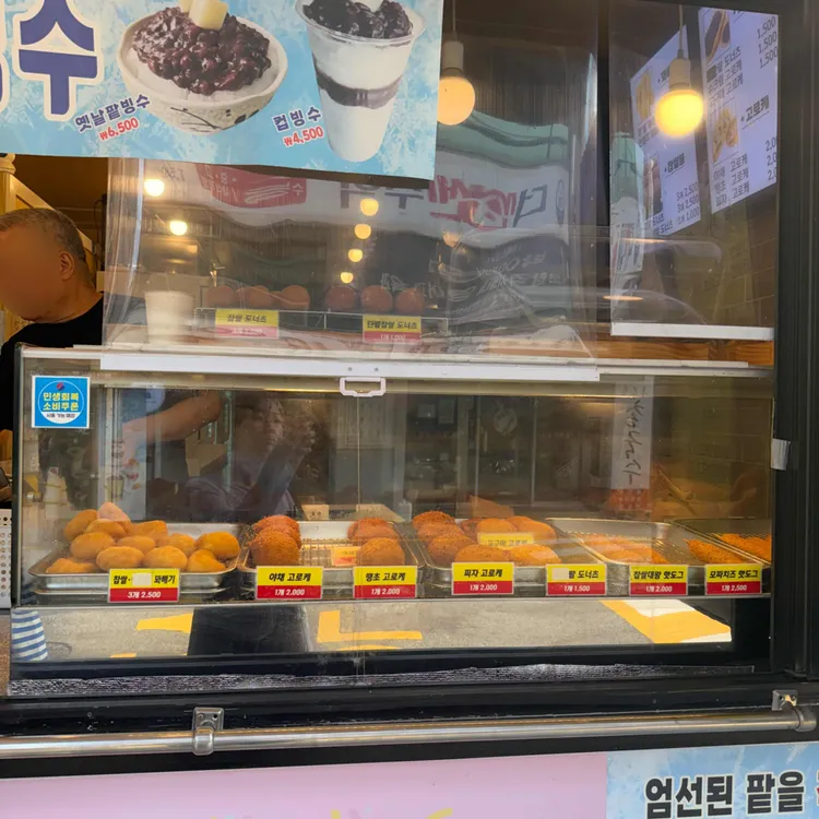 원더풀명품찹쌀꽈배기 대표 사진