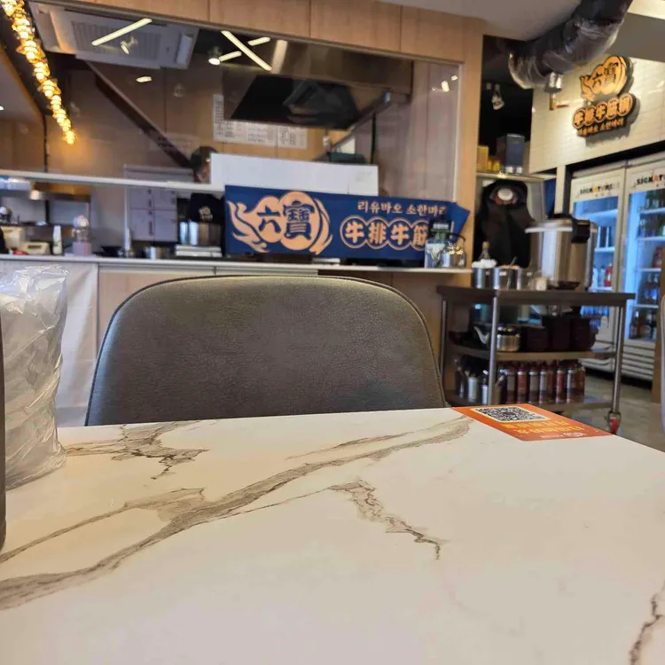 리유바오소한마리 대표 사진