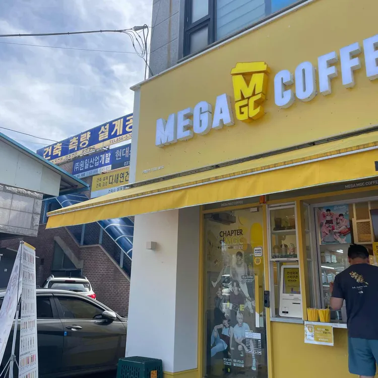 메가MGC커피 대표 사진