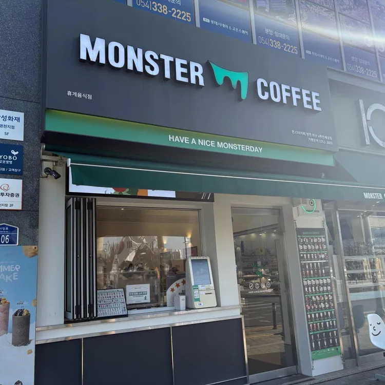 몬스터커피 대표 사진
