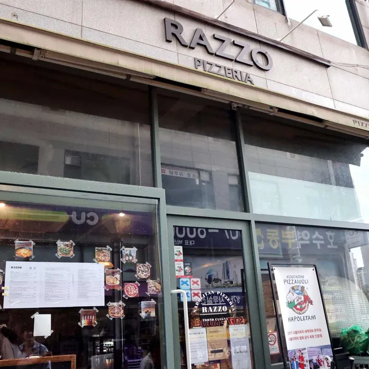 피제리아 라쪼 사진