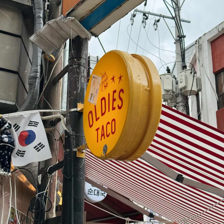 올디스타코 사진