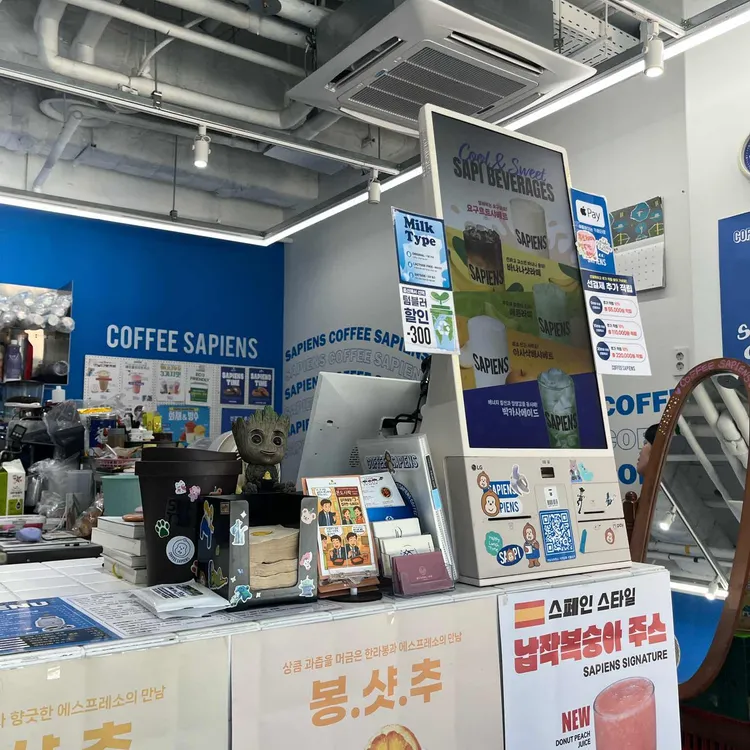 커피사피엔스 대표 사진