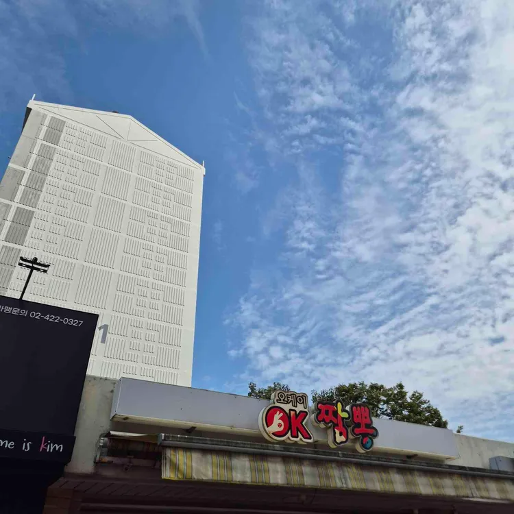 오케이짬뽕 대표 사진