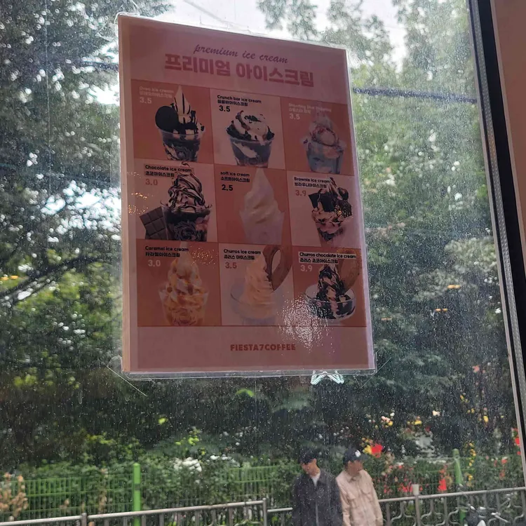 피에스타7커피 대표 사진