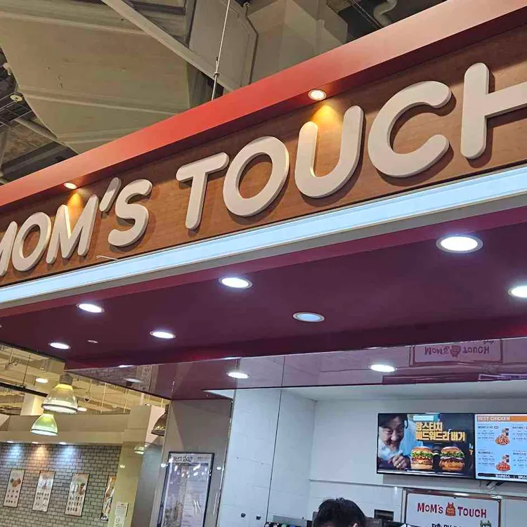 맘스터치 대표 사진