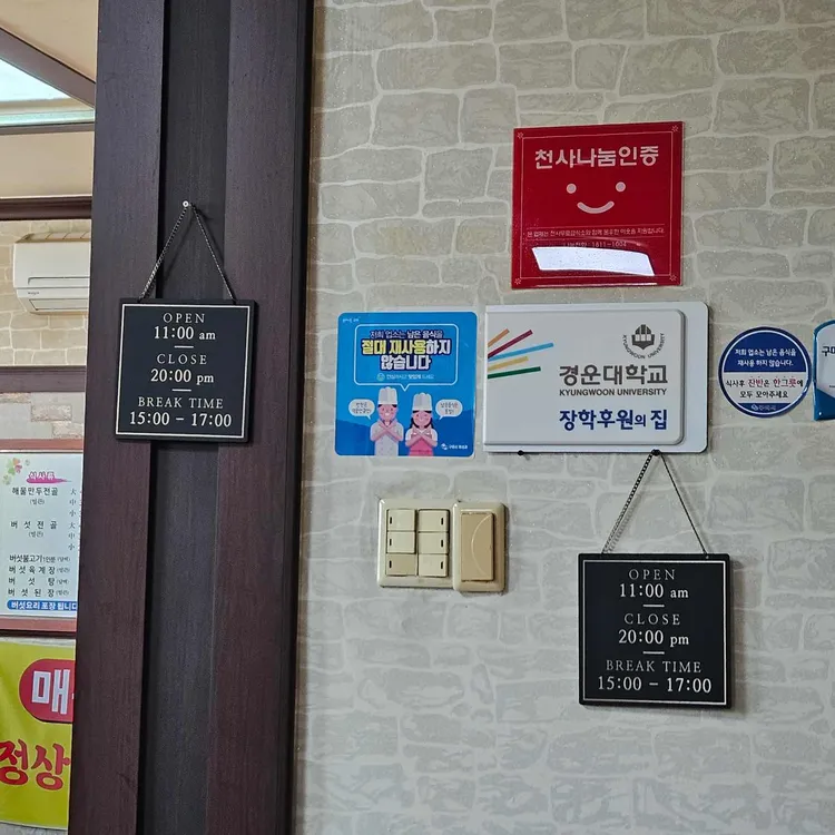 별난버섯 대표 사진