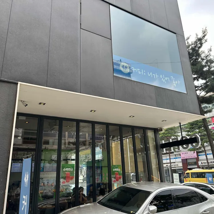 커피니 대표 사진