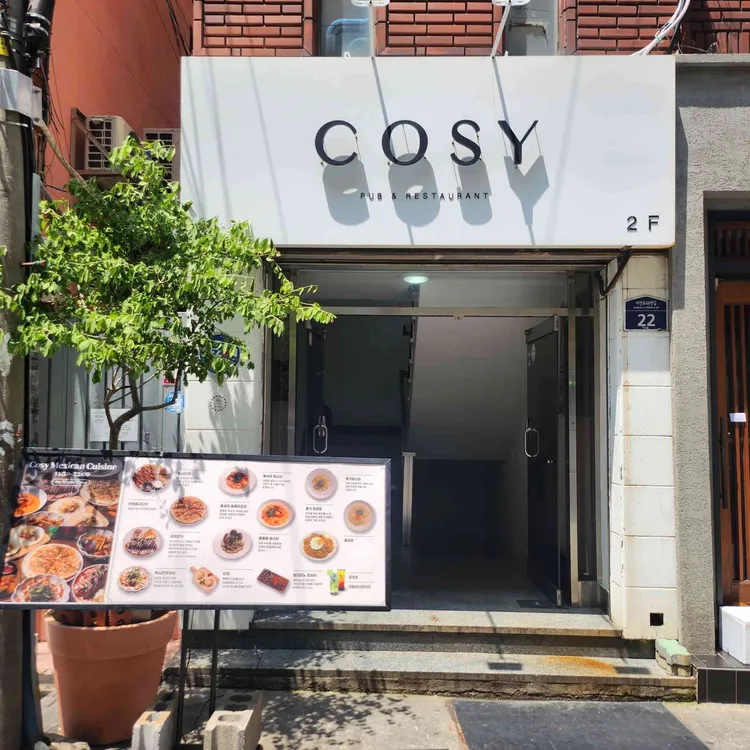 코지 사진