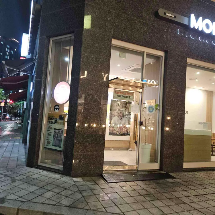 맘스터치 대표 사진