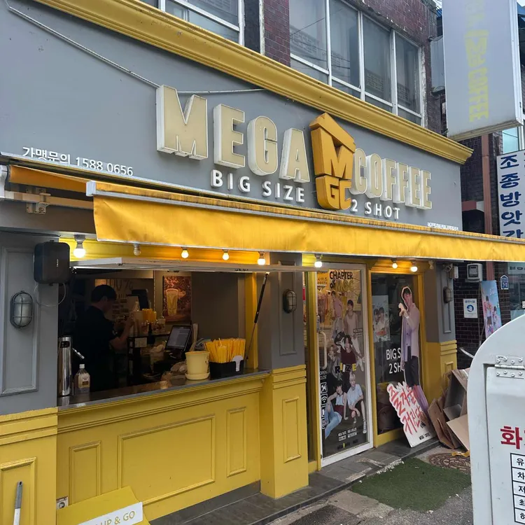 메가커피 대표 사진