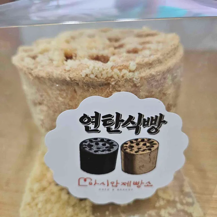 마시안제빵소 사진