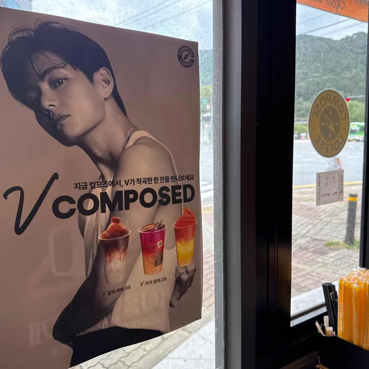 컴포즈커피 대표 사진