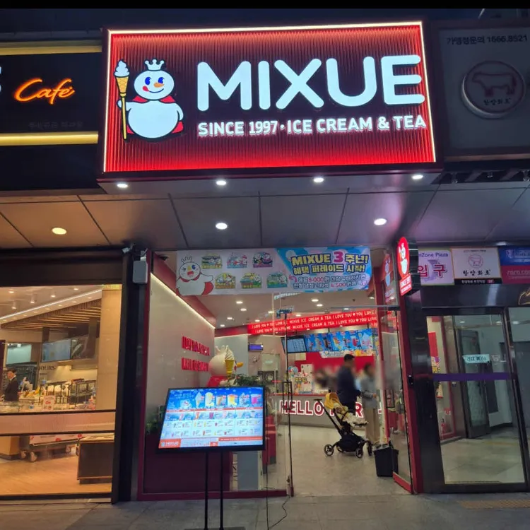 미쉐 대표 사진