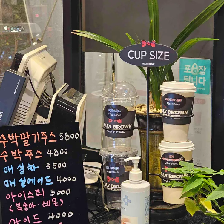 빌리브라운 대표 사진