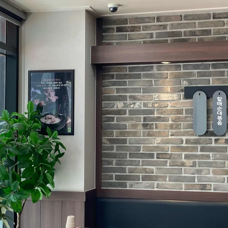 큰맘할매순대국 대표 사진
