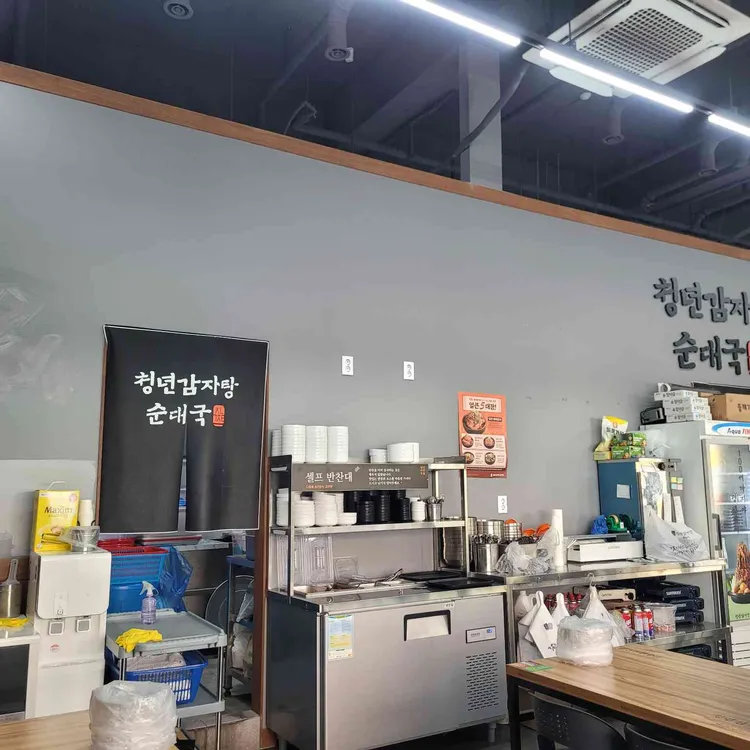 청년감자탕순대국 대표 사진